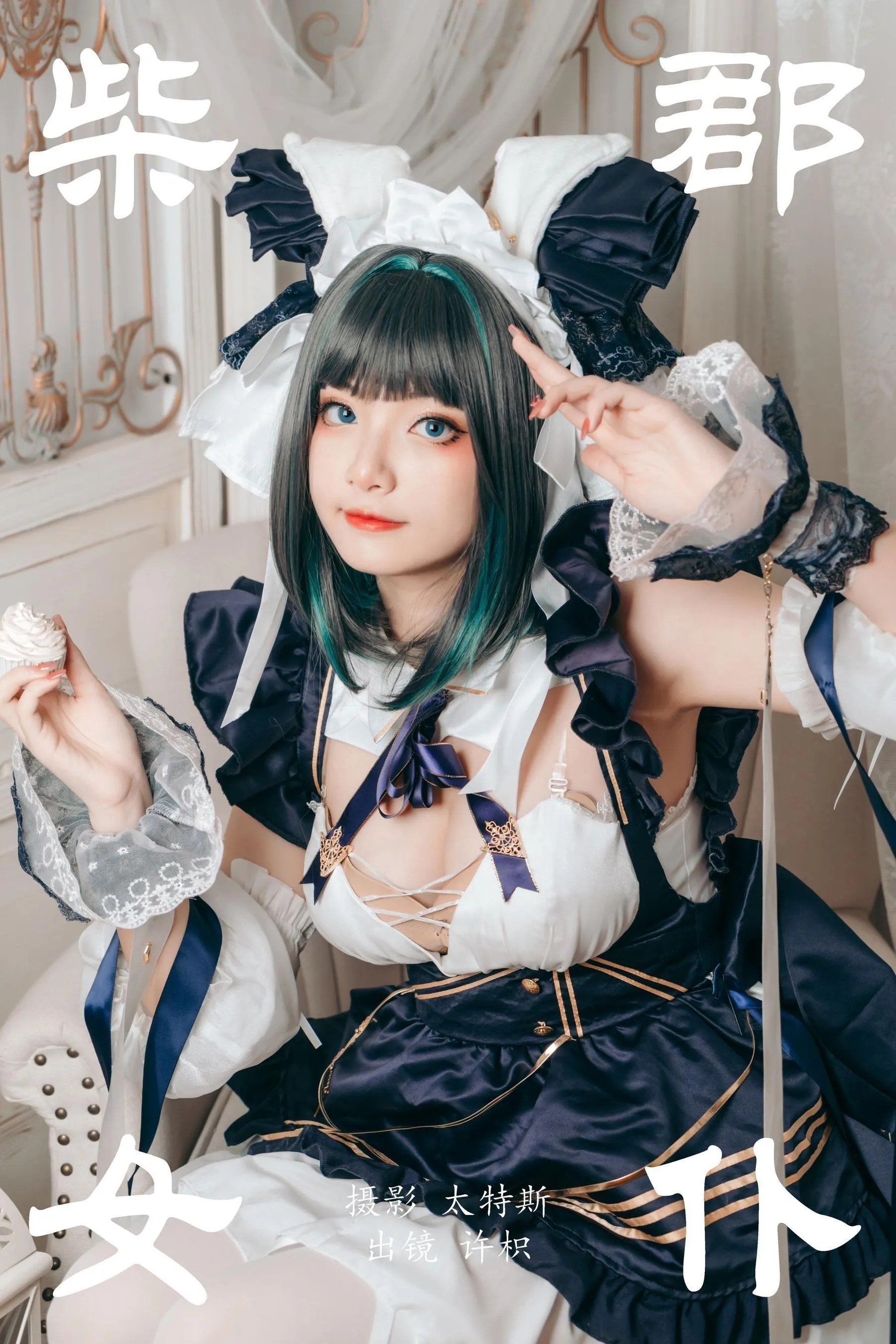 许枳 – NO.03 柴郡女仆 [22P]插图1